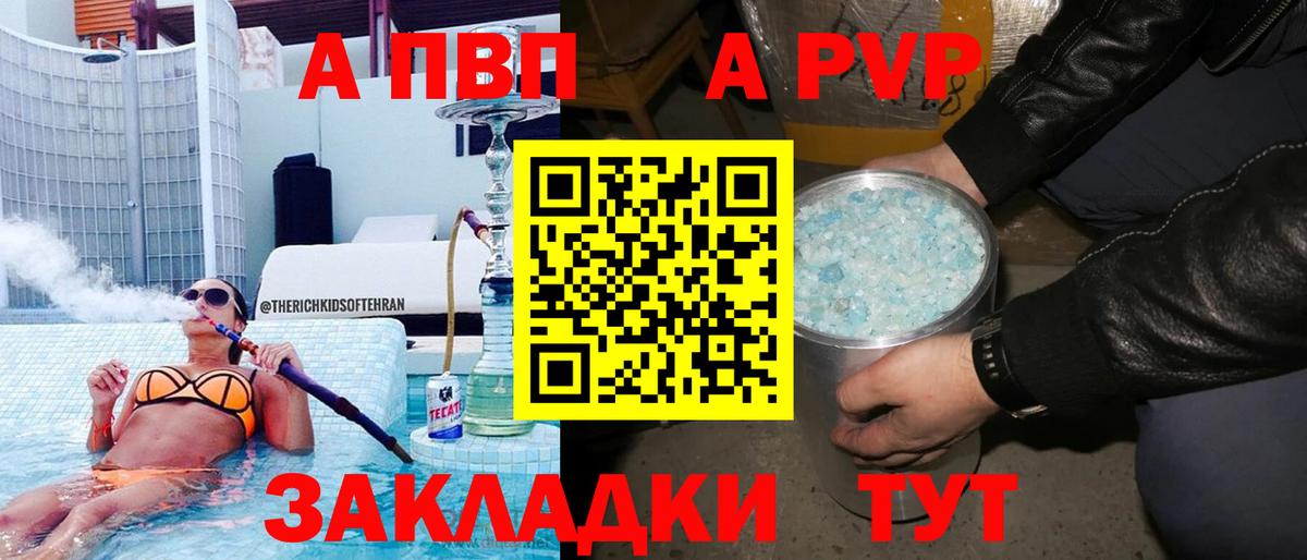 Новосибирск  Alfa_PVP Соль  Альфа ПВП кристаллы  Вход с VPN 