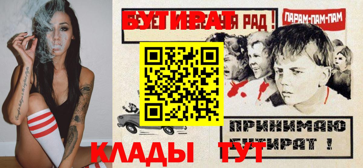 Новосибирск  Бутират вода  Вход с VPN 