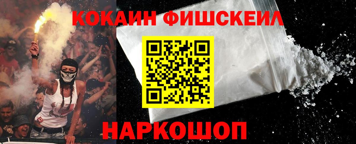 Cocaine 99% Новосибирск