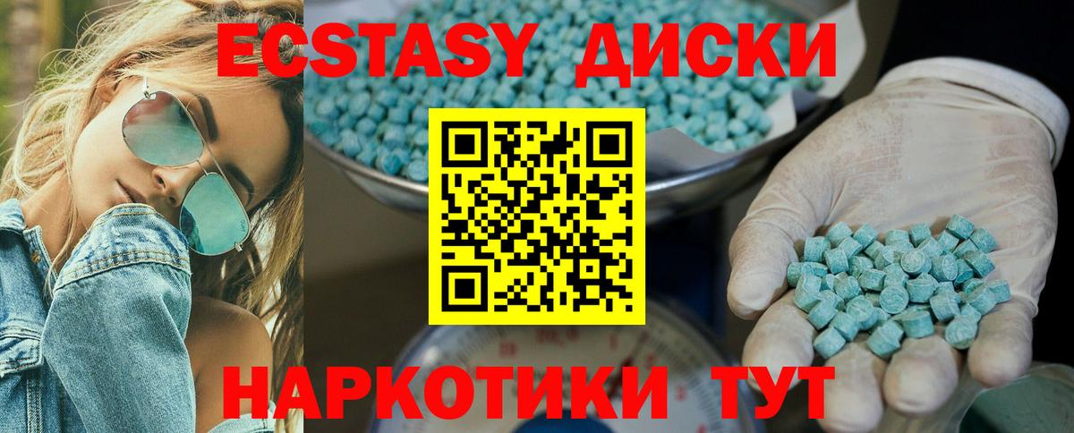 гидра как зайти  Экстази 280мг  Вход с VPN  ЭКСТАЗИ Punisher  Новосибирск  Ecstasy 