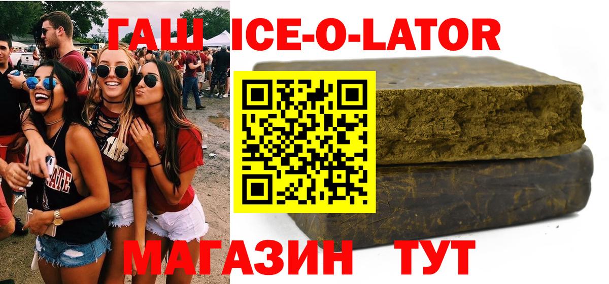 Гашиш Изолятор Новосибирск
