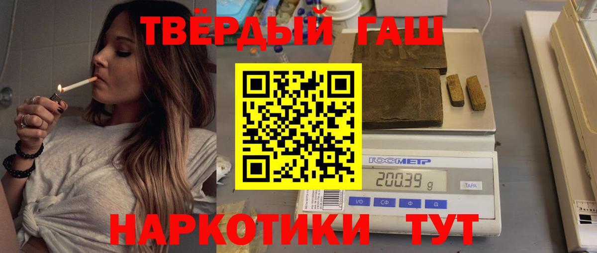 Гашиш гарик  Гашиш Premium  Вход с VPN  Новосибирск 