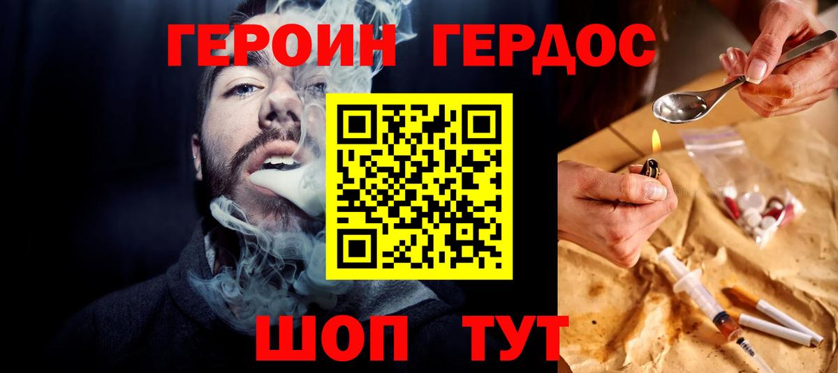 ГЕРОИН VHQ Новосибирск