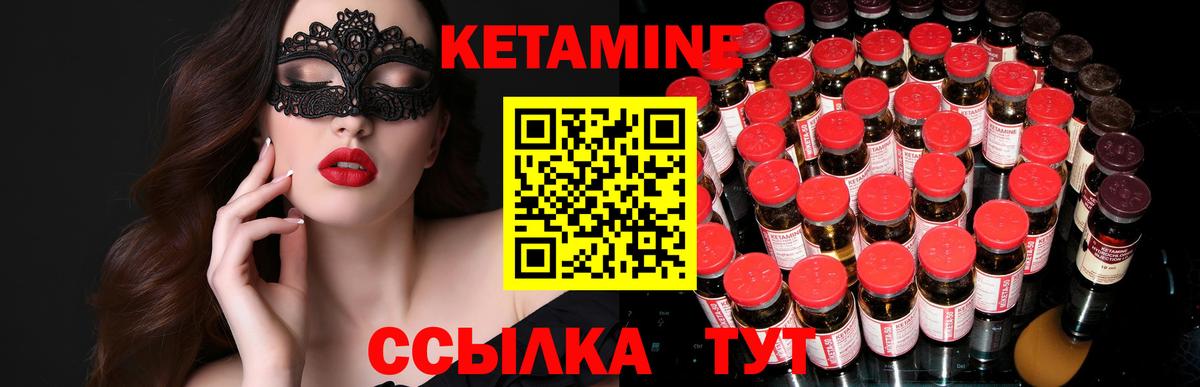Кетамин ketamine Новосибирск