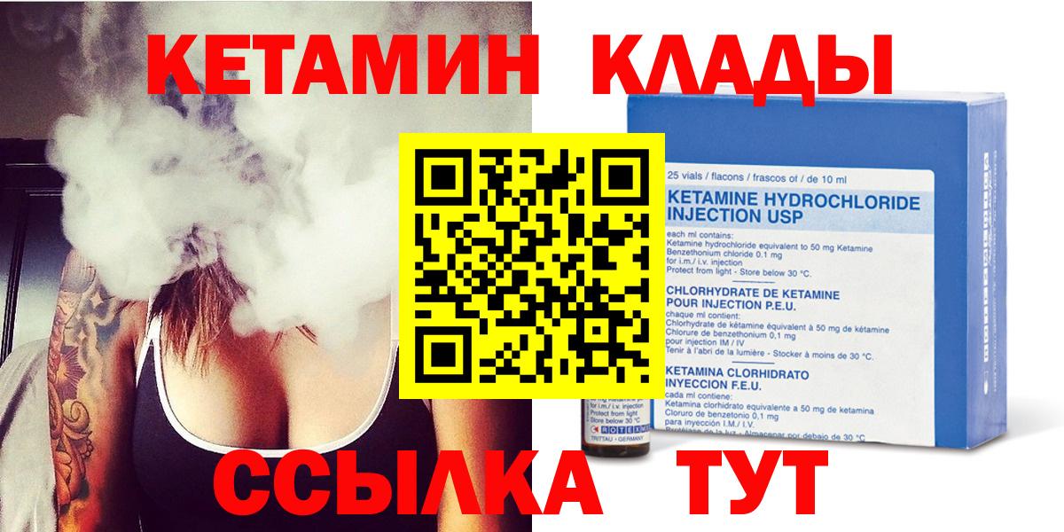 Кетамин VHQ  Вход с VPN  shop телеграм  Новосибирск 