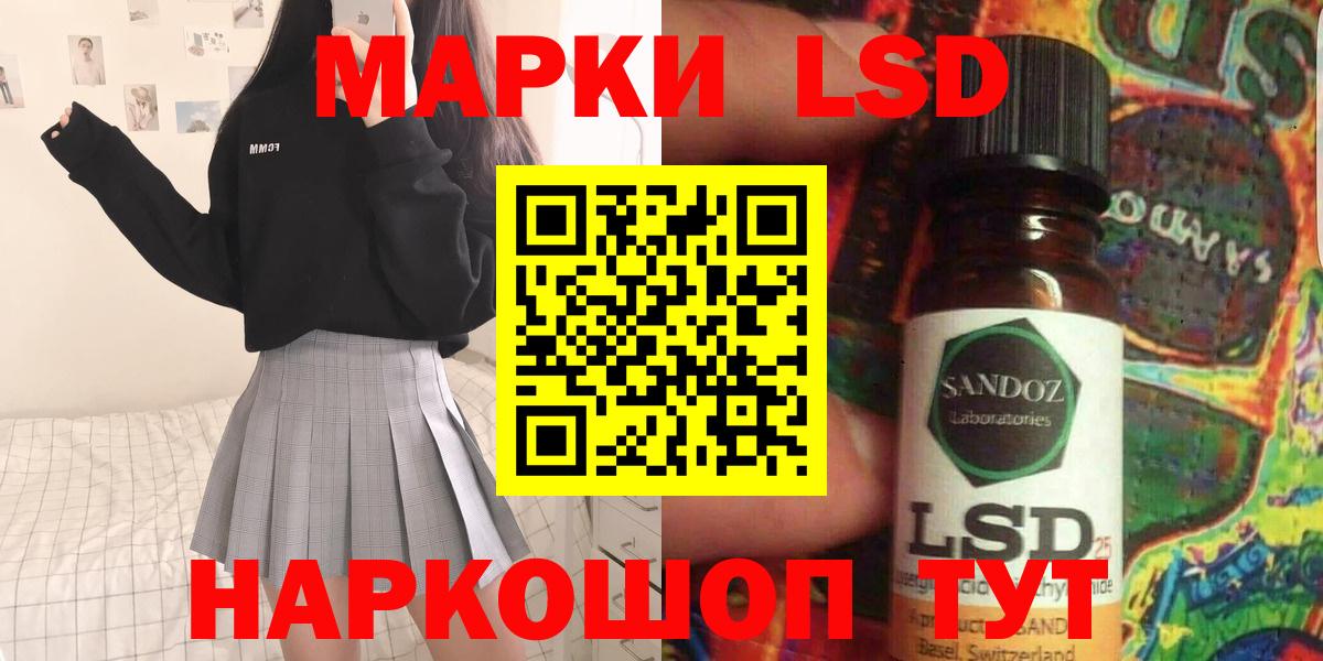 Новосибирск  ЛСД экстази ecstasy  Вход с VPN  LSD-25 экстази кислота 