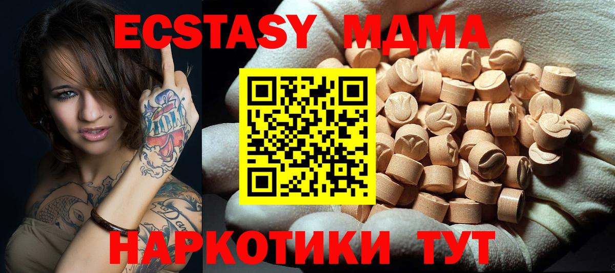 МДМА Molly  Вход с VPN  Новосибирск 