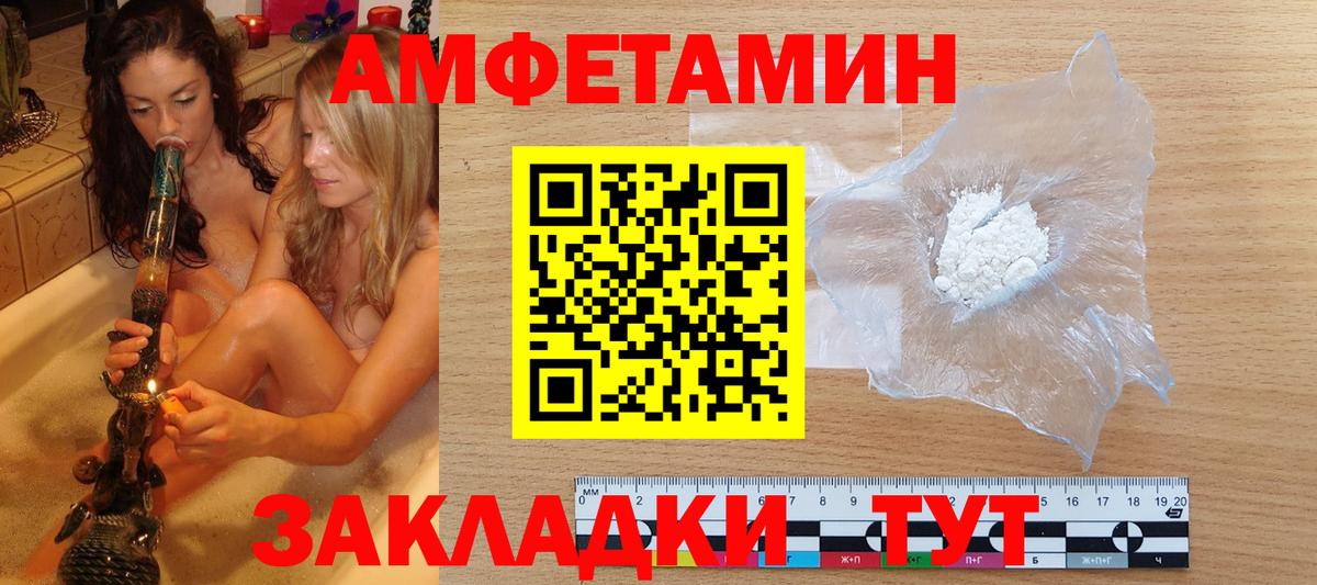 МЕТАМФЕТАМИН винт  МЕТАМФЕТАМИН винт  Вход с VPN  Новосибирск 