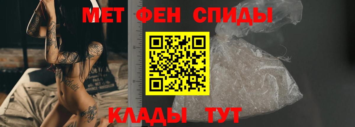 МЕТАМФЕТАМИН пудра Новосибирск