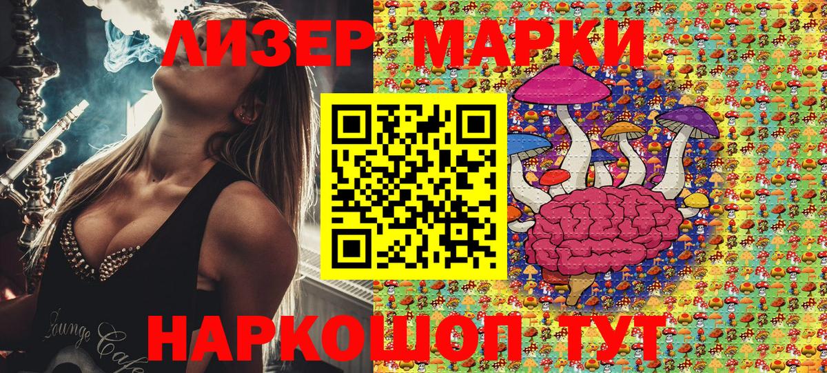 Марки NBOMe 1,8мг  Вход с VPN  Новосибирск 
